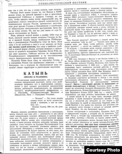 Первая версия рассказа о посещении Бурденко. Журнал "Социалистический вестник", 1950 г.