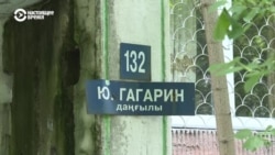 В Алматы спорят из-за планов переименовать проспект Гагарина 
