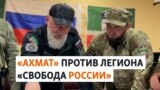 Зачем кадыровцы в Белгороде?