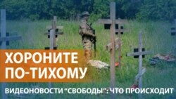 Кремль рекомендовал не публиковать некрологи