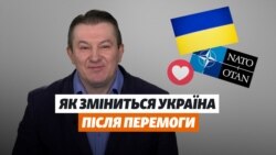 Що зміниться в Україні після перемоги у «Великій війні»?