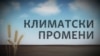 Климатски промени - житните култури се намалуваат до 50 отсто 