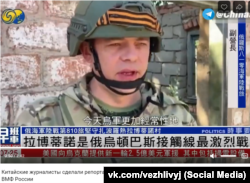 Скриншот интервью морпеха 810 обрмп с позывным "Критик" китайскому СМИ, данного в районе села Работино, Запорожская область
