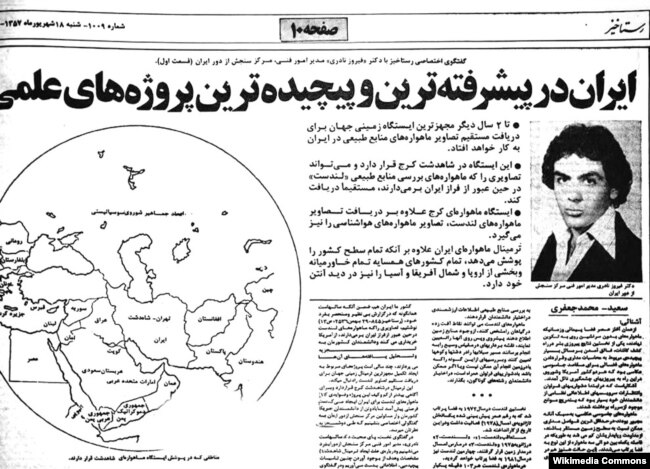 مصاحبه با فیروز نادری مدیر فنی وقت مرکز سنجش از دور ایران. روزنامهٔ رستاخیز، ۱۸ شهریور ۱۳۵۷