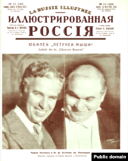 Чарли Чаплин и Никита Балиев в Голливуде. "Иллюстрированная Россия", 10 марта 1928 года
