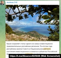 Сергей Аксенов не отказался от слова «рейтинг» в своем Telegram-канале, 7 июня 2024 года