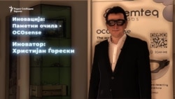 Трка со Гугл и Епл: Македонски паметни очила