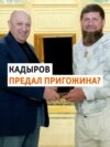 TEASER FOR KR VIDEO BASED ON t.me/RKadyrov_95