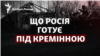 Десантників більшає: що Росія готує під Кремінною?