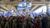 درگیری سربازان اسرائیلی با معترضان به تغییرات در دستگاه قضایی این کشور که از سوی دولت نتانیاهو دنبال می‌شود