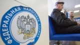 В отделении Федеральной налоговой службы