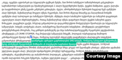 ირაკლი ღარიბაშვილმა ეს 2021 წლის ივლისში განაცხადა.