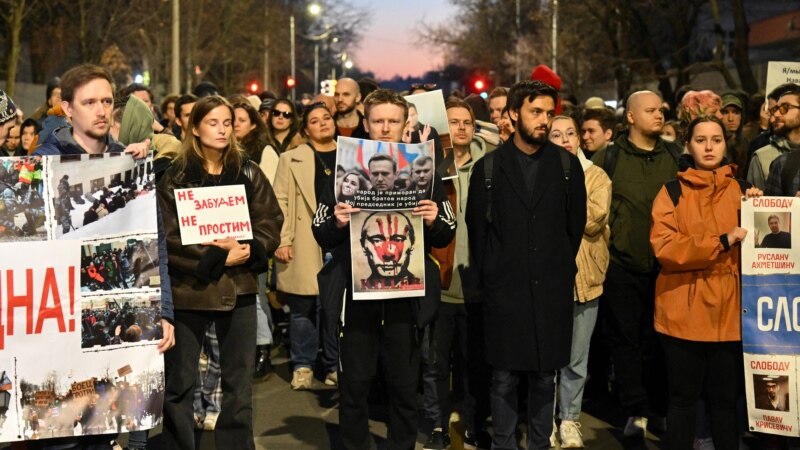 Србија не се усогласи со декларацијата на ЕУ според која Путин е одговорен за смртта на Навални