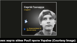 Сергія вбила російська ракета, коли він вийшов до криниці