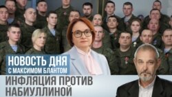 Кто победит - инфляция или Набиуллина