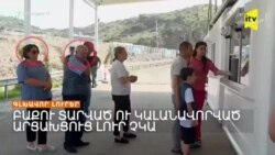 Անկարան պաշտպանում է Բաքվի գործողությունները Լաչինի միջանցքում _ Լրատվական կենտրոն _ 31.07.2023