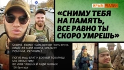 Новые данные о потерях из Крыма. Что постят российские солдаты? (видео)