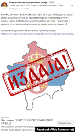 Fejsbuk reklama stranice "Pokret obnove Kraljevine Srbije - POKS"