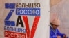 Російські «вибори» на окупованих українських територіях: спектакль під дулами автоматів
