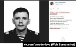 Сообщение в соцсети «Вконтакте» о смерти российский военнослужащего Юрия Передериева