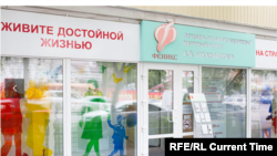  Научният център за лекуване и рехабилитация на Бухановски 