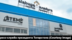 რუსეთის თათრეთის რესპუბლიკა. ქარხანა "Alabuga Polytech"-ი