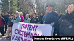 Митинг предпринимателей против ККМ в Бишкеке. 10 марта 2023 г.