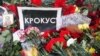 Севастополь: импровизированный мемориал жертвам теракта в «Крокус Сити Холл»