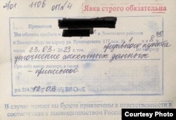 Военная повестка студенту из Екатеринбурга, март 2023 года