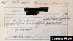 Повестка студенту из Екатеринбурга, Россия, март 2023 года. Иллюстрационное фото