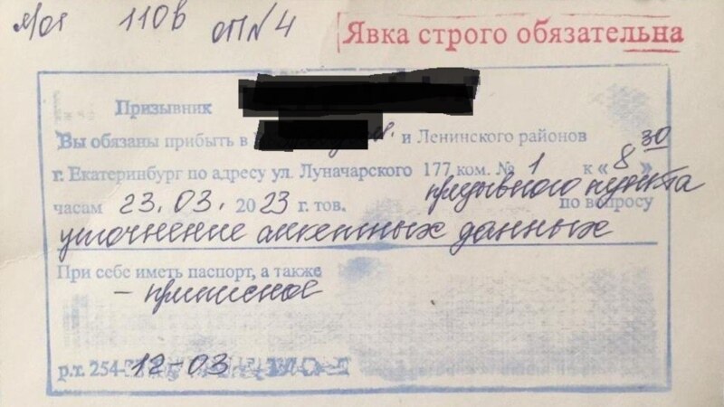 В России военкоматы будут рассылать электронные повестки