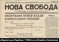 Повідомлення в газеті «Нова Свобода» про повторне призначення Августина Волошина очільником автономної влади Підкарпатської Русі у грудні 1938 року