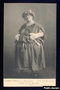 Никита Балиев в роли Хлеба в спектакле МХТ "Синяя птица". по пьесе Мориса Метерлинка. 1908