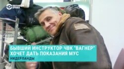 Бывший инструктор ЧВК «Вагнер» Игорь Саликов якобы готов дать показания в Гааге против России: что о нем известно? 