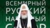 Патрирах РПЦ Кирилл выступает перед участниками Всемирного русского народного собора