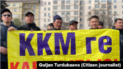 Участники акции протеста против налоговых правил. Бишкек, 2 марта 2023 г.