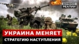 ЗСУ розбивають першу лінію оборони Росії (відео)