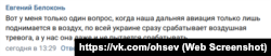 Скриншот сообщения в сообществе «Подслушано в Севастополе» соцсети «Вконтакте»
