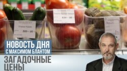 Загадочные цены