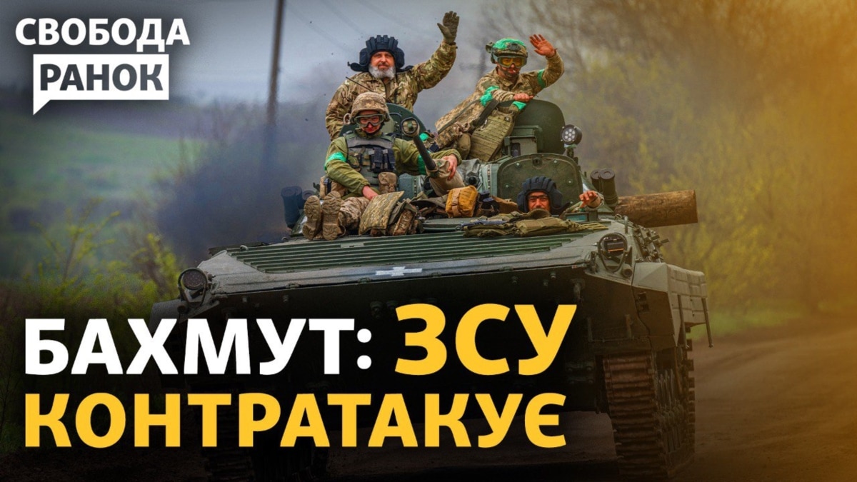 ПВК «Вагнер» втрачає Бахмут? Чи прорвуть ЗСУ оборону Росії?