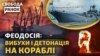«Філігранна робота». Як ЗСУ знищили корабель РФ «Новочеркаськ»: деталі