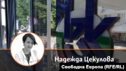 Надежда Цекулова. На фона се вижда входа на сградата на Националната здравноосигурителна каса (НЗОК) и логото ѝ. Колаж