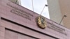 Астана қаласының әкімшілік құқық бұзушылықтар жөніндегі мамандандырылған ауданаралық соты.