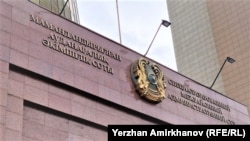 Астана қаласының әкімшілік құқық бұзушылықтар жөніндегі мамандандырылған ауданаралық соты