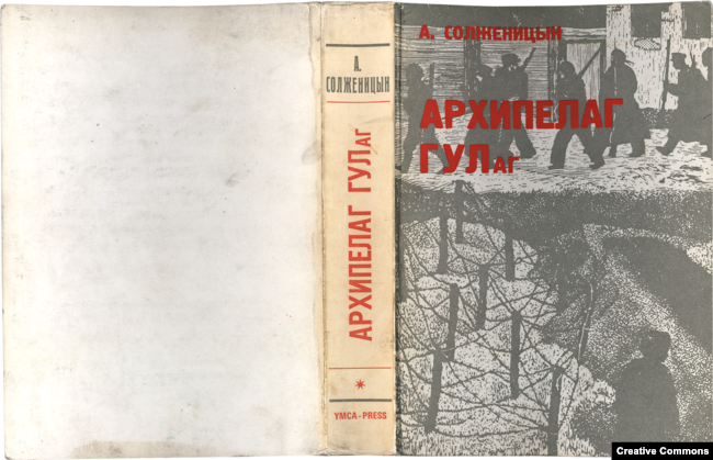 "Archipelago Gulag", kopertina e botimit të parë.  Paris, 1973
