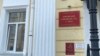 Здание Кировского районного суда Уфы, где проходит процесс над Лилией Чанышевой и Рустемом Мулюковым