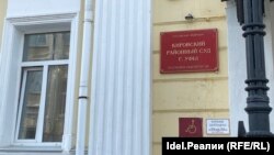 Здание Кировского районного суда Уфы, где проходит процесс над Лилией Чанышевой и Рустемом Мулюковым