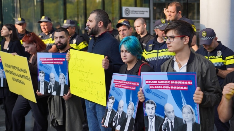 ეროვნული ბანკის ოფისთან საპროტესტო აქცია მიმდინარეობს