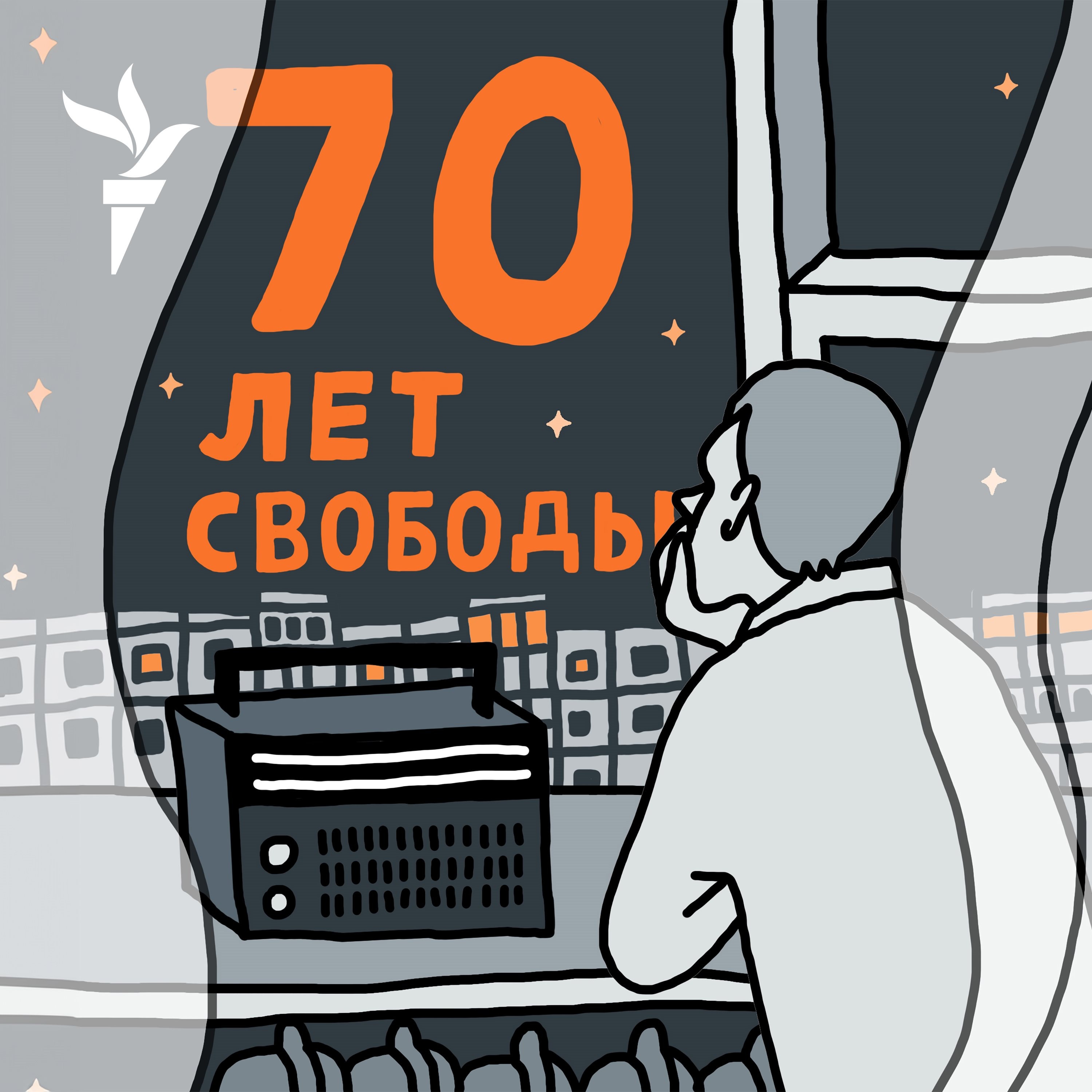 podcast