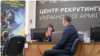 Рекрутинговий центр ЗСУ у Запоріжжі, Україна, 19 березня 2024 року
